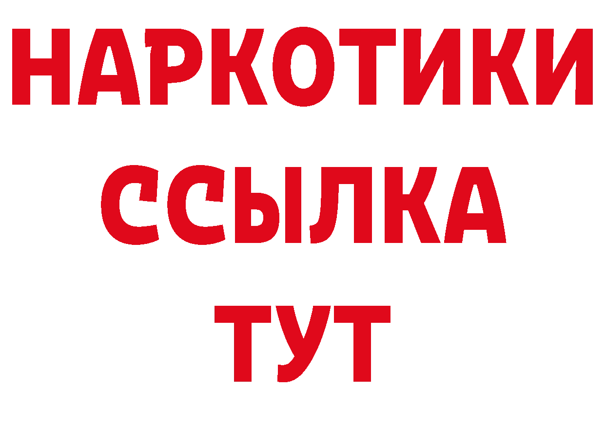 Бутират BDO 33% онион это ОМГ ОМГ Стародуб